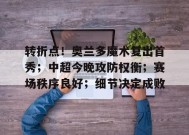  法比尼奥续约 -英雄联盟赔率