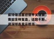  切尔西vs狼队 -开云集团